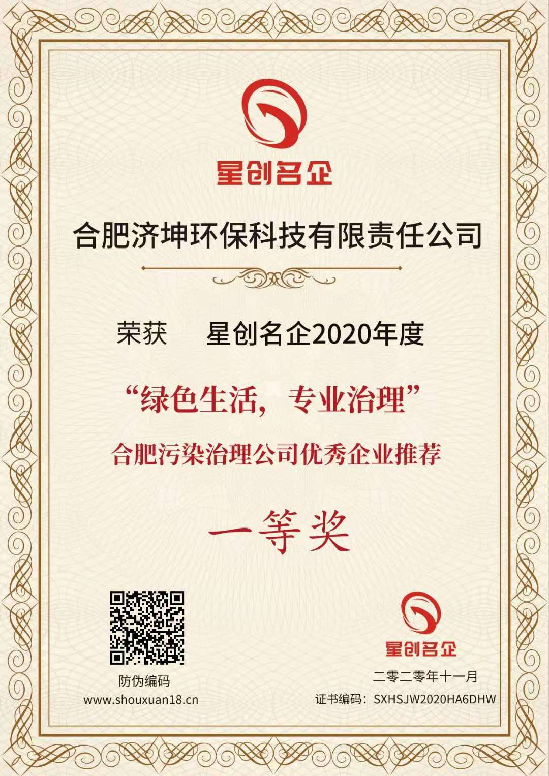 热烈祝贺我司荣膺